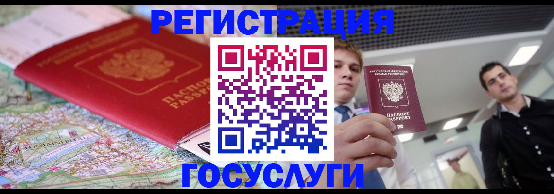 временная регистрация надежно в Егорьевске